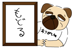 topに戻る